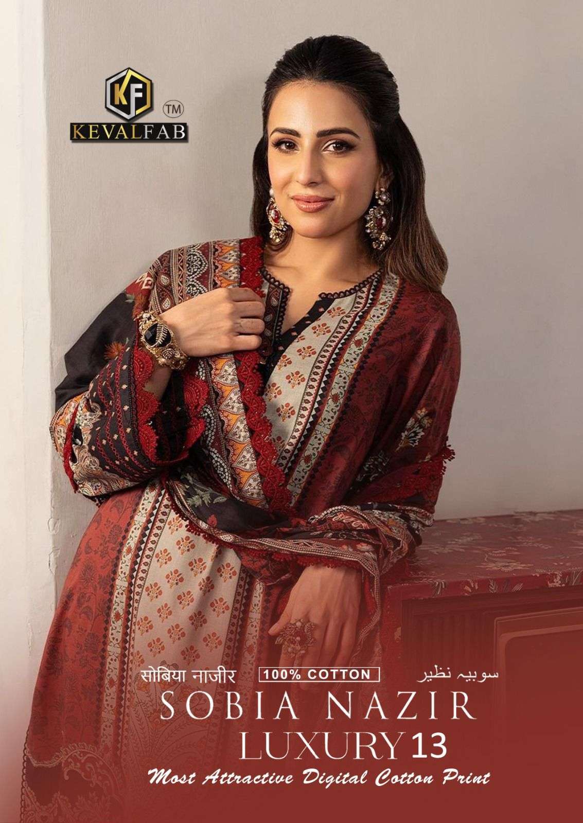 KEVAL FABS SOBIA NAZIR LUXURY VOL 13 DIGITAL PRNTED COTTON DRESS WHOLESALE PRICE SURAT 2024
