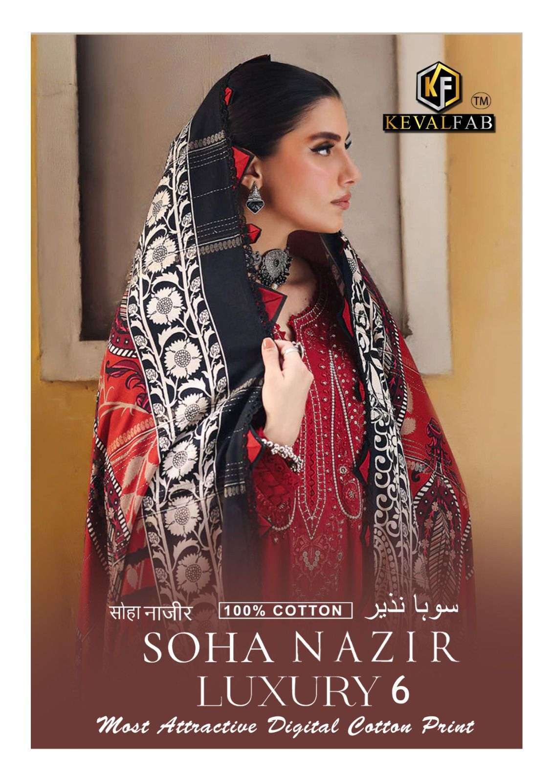 KEVAL FAB SOHA NAZIR VOL 6 HEAVY COTTON KARACHI SUIT CATALOG SUPPLIER IN SURAT 2024