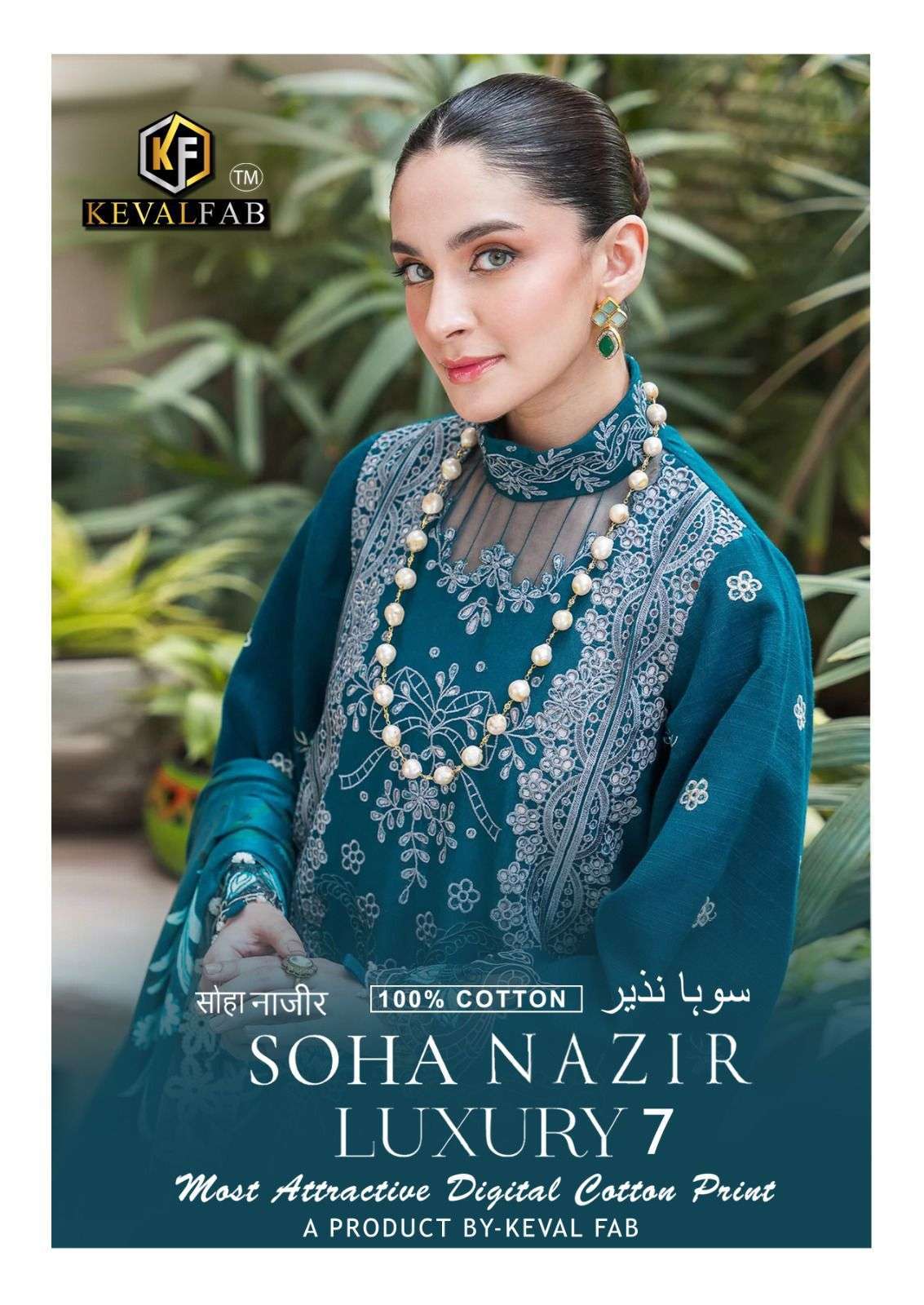 KEVAL FAB SOHA NAZIR VOL 7 HEAVY COTTON KARACHI SUIT CATALOG SUPPLIER IN SURAT 2024