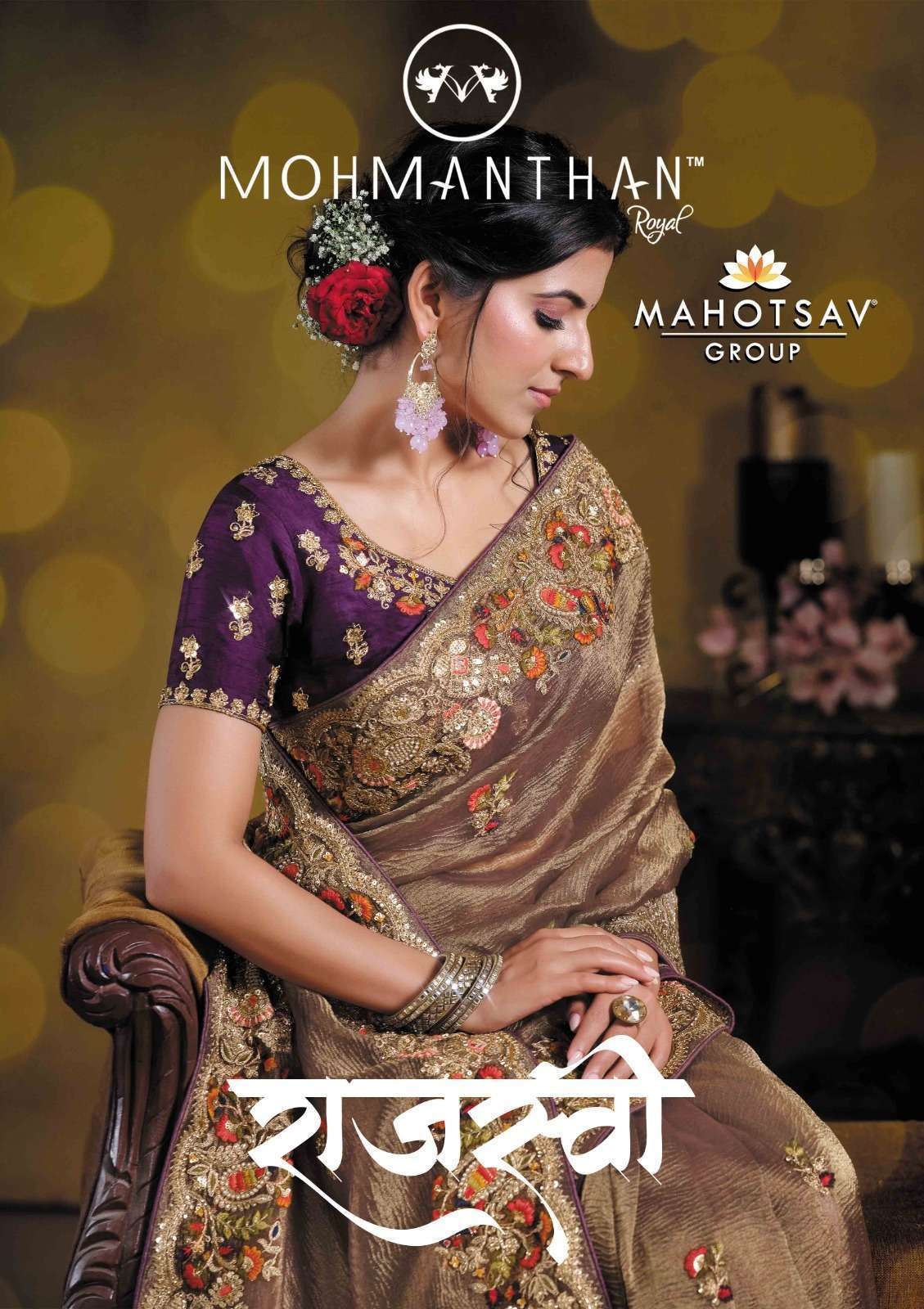 MAHOTSAV RAJASVI DESIGNER SAREE COLLECTION WHOLESALE PRICE 