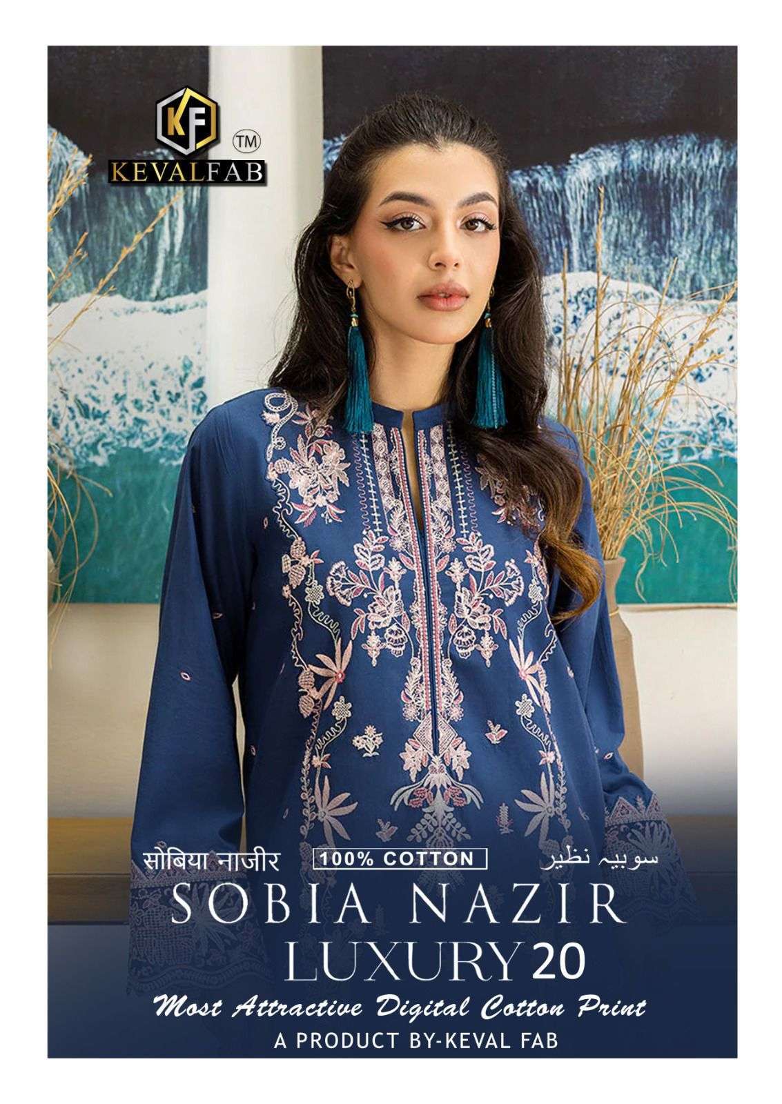 KEVAL FAB SOBIA NAZIR VOL 20 PRINTED COTTON DRESS WHOLESALER 2025