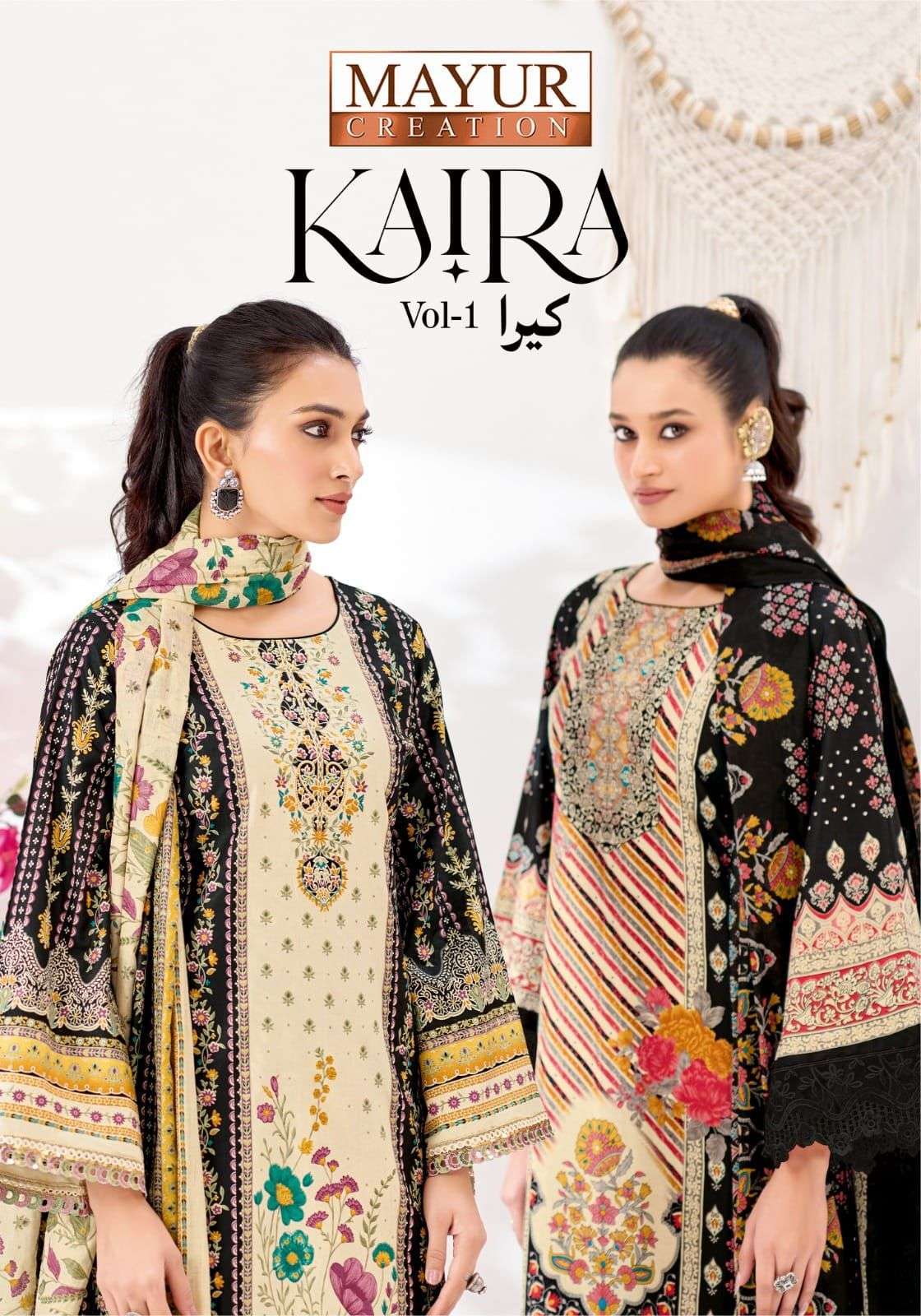 MAYUR CREATION KAIRA VOL 1 COTTON SALWER KAMEEZ SUIT WHOLESALER 