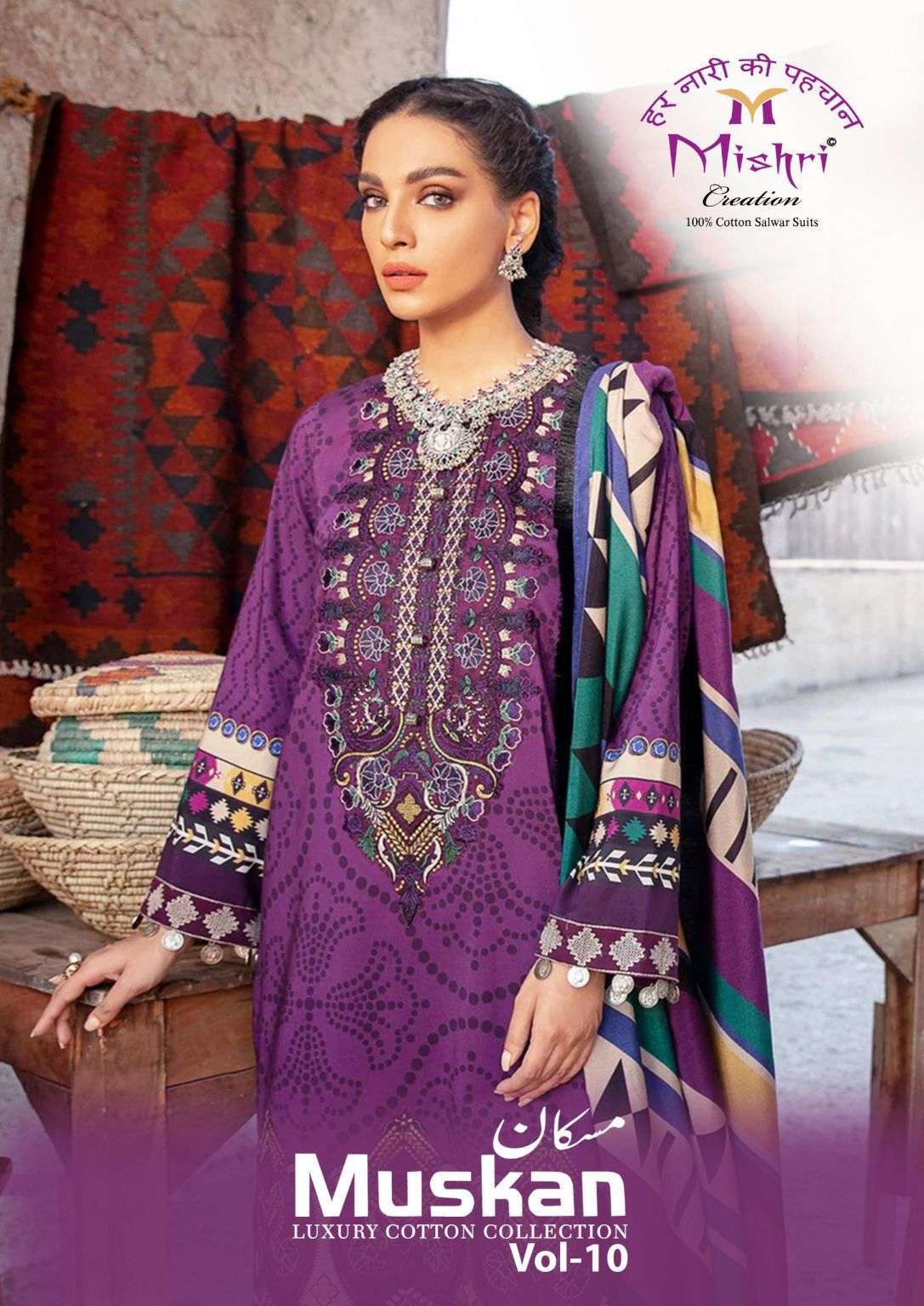 MISHRI CREATION MUSKAN VOL 10 PURE COTTON PAKISTANI SUIT WHOLESALER 