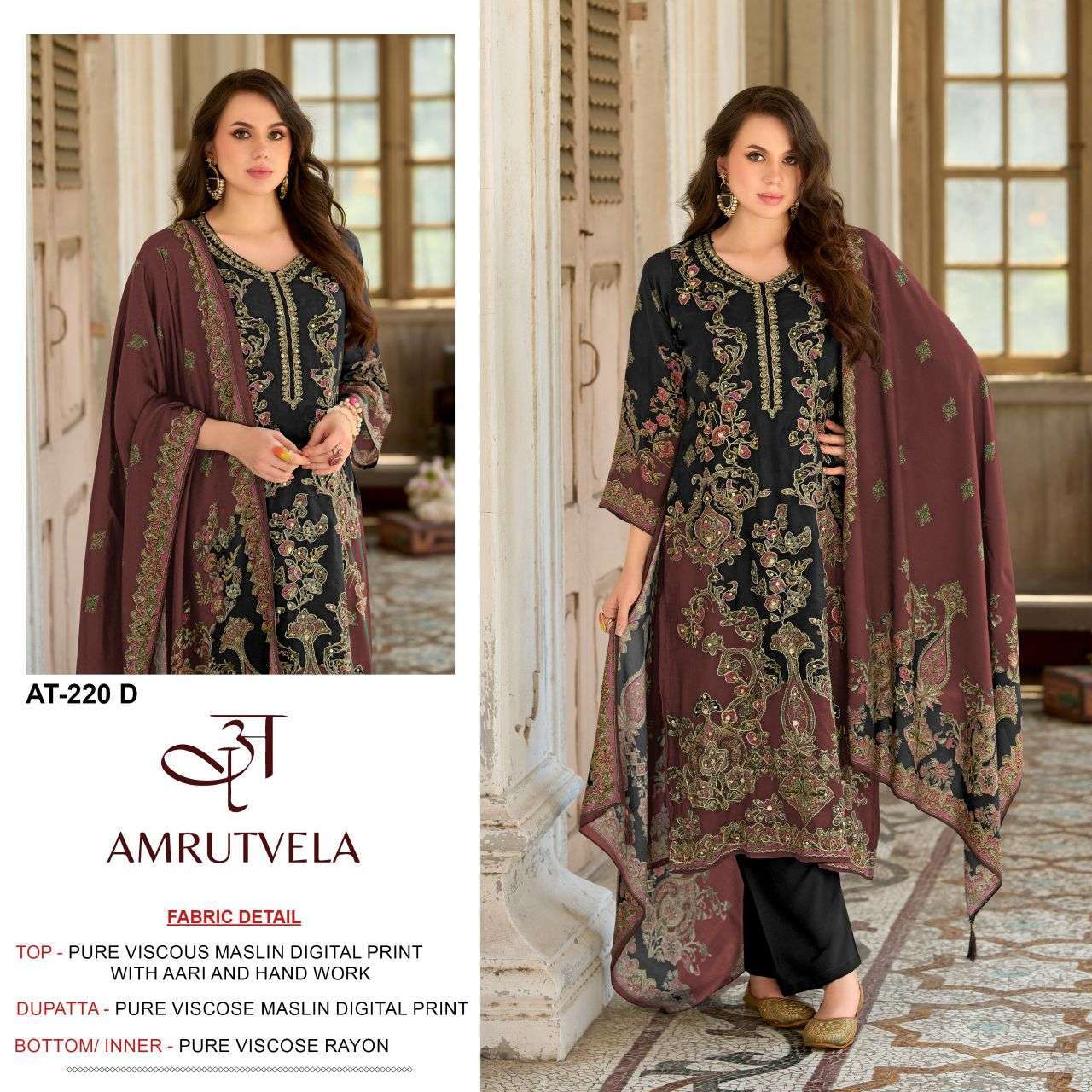 AMRUTVELA AT 220 VISCOSE MUSLIN LADIES SUIT WHOLESALER BEST RATE 2026