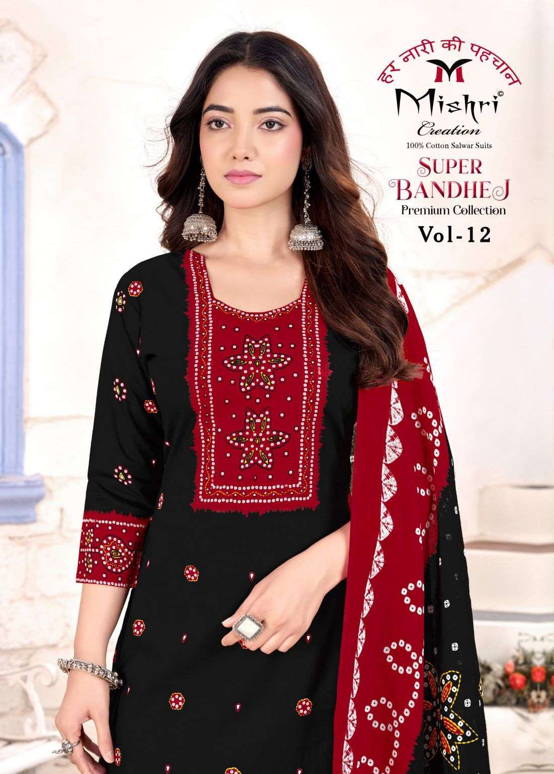 MISHRI CREATION BANDHEJ VOL 12 COTTON PRINTED CASUAL WEAR SALWER KAMEEZ BEST RATE 