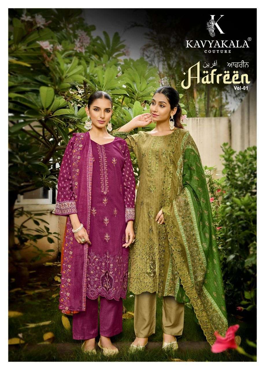 KAVYAKALA AAFREEN LAWN COTTON FANCY EMBROIDERED SALWER KAMEEZ WHOLESALER BEST RATE 