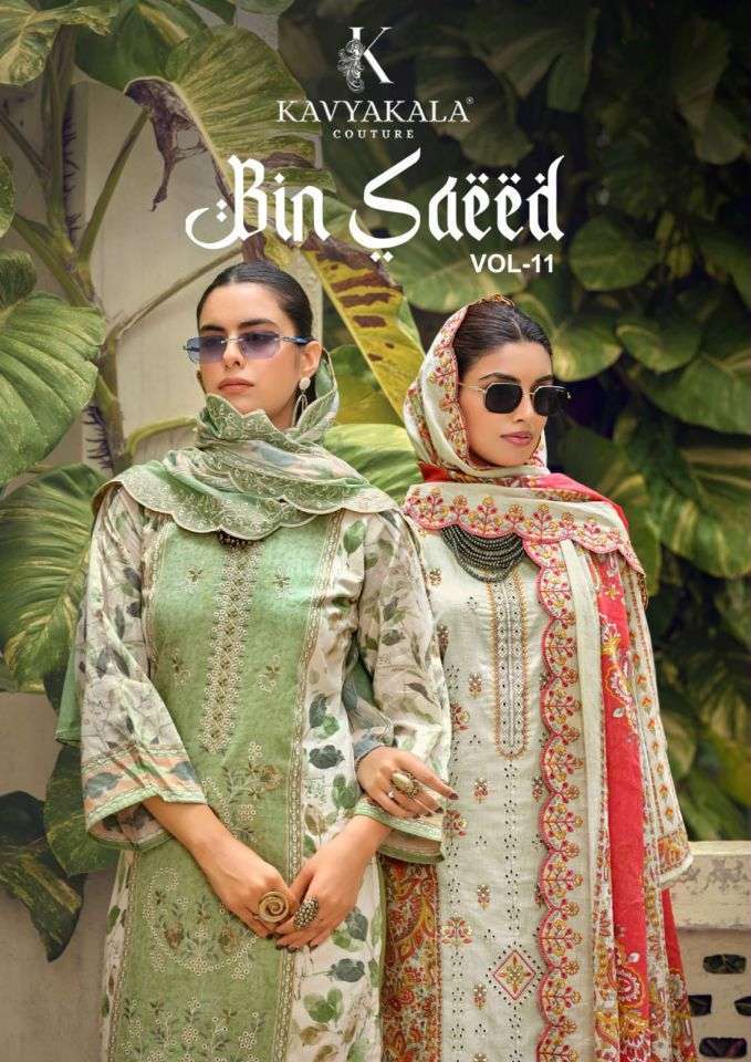 KAVYAKALA BIN SAEED VOL 11 CAMBRIC DIGITAL PRINT EMBROIDERED SALWER KAMEEZ BEST RATE DEALER 