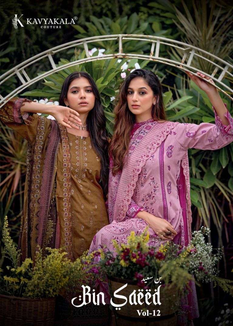 Kavyakala Bin Saeed Vol 12 Cambric Cotton Designer Salwar Kameez Catalogue Wholesale Collection