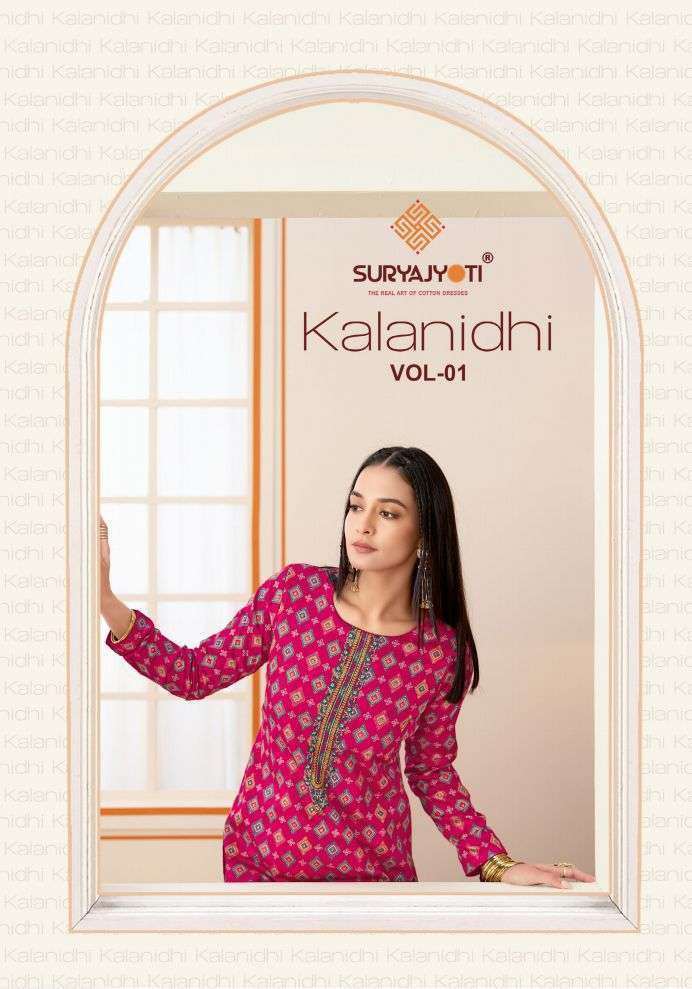 Suryajyoti Kalanidhi Vol-1 Jam Satin Wholesale Catalogue