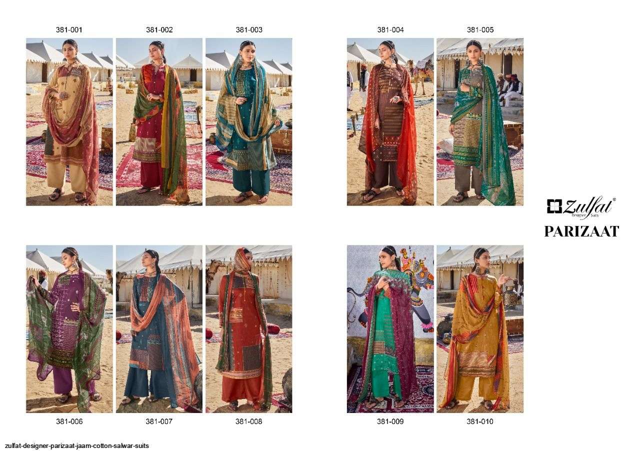 ZULFAT PARIZAAT PURE JAM COTTON PRINTED SALWAR SUIT WHOLESALE CATALOGUE 