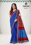DEEPTEX IKKAT SPECIAL VOL 7 COTTON PRINTED SAREE LATEST CATALOGUE 