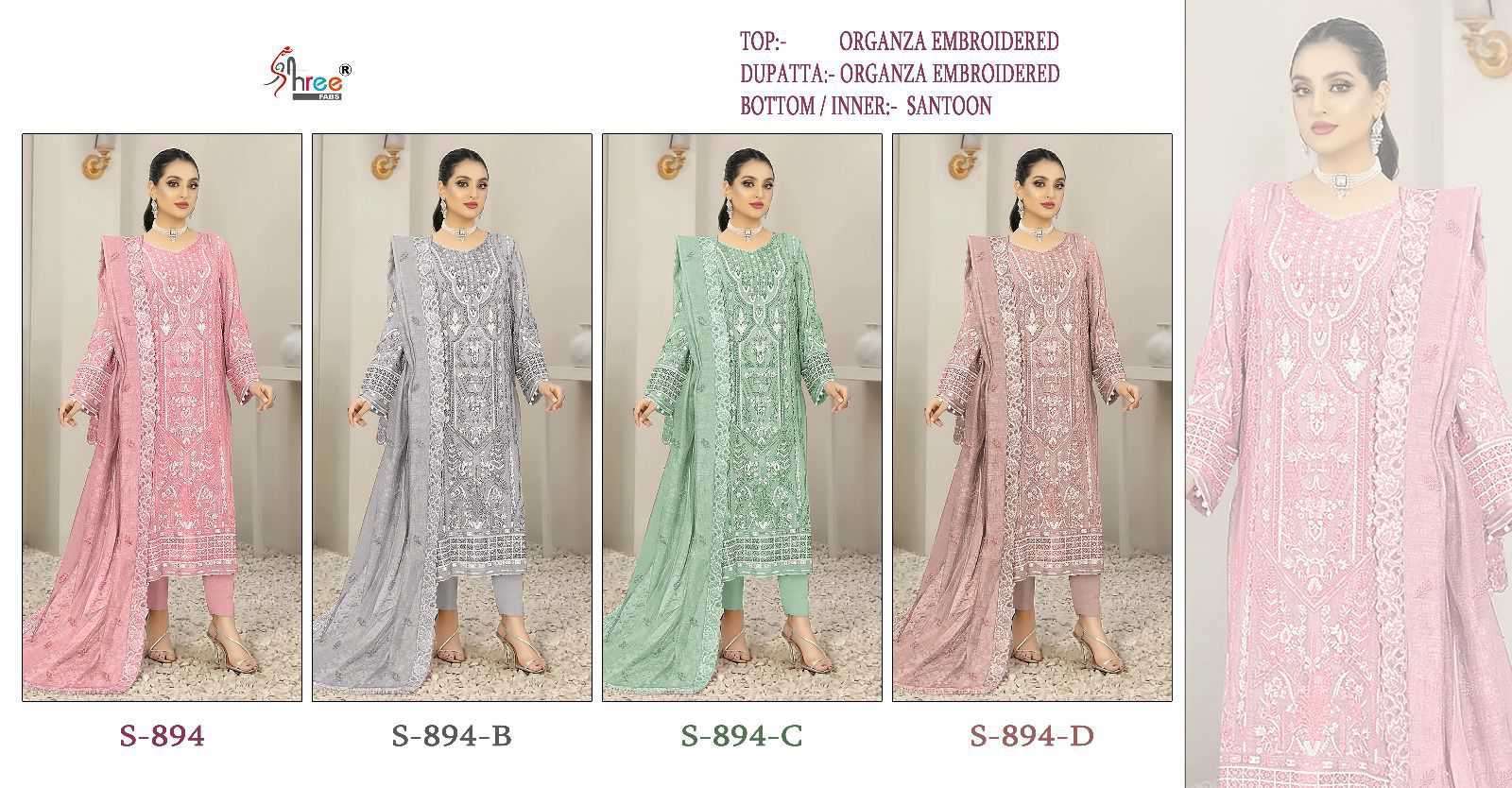 SHREE FAB S 894 COLORS PAKISTANI ORGANZA SUIT SUPPLIER BEST RATE 