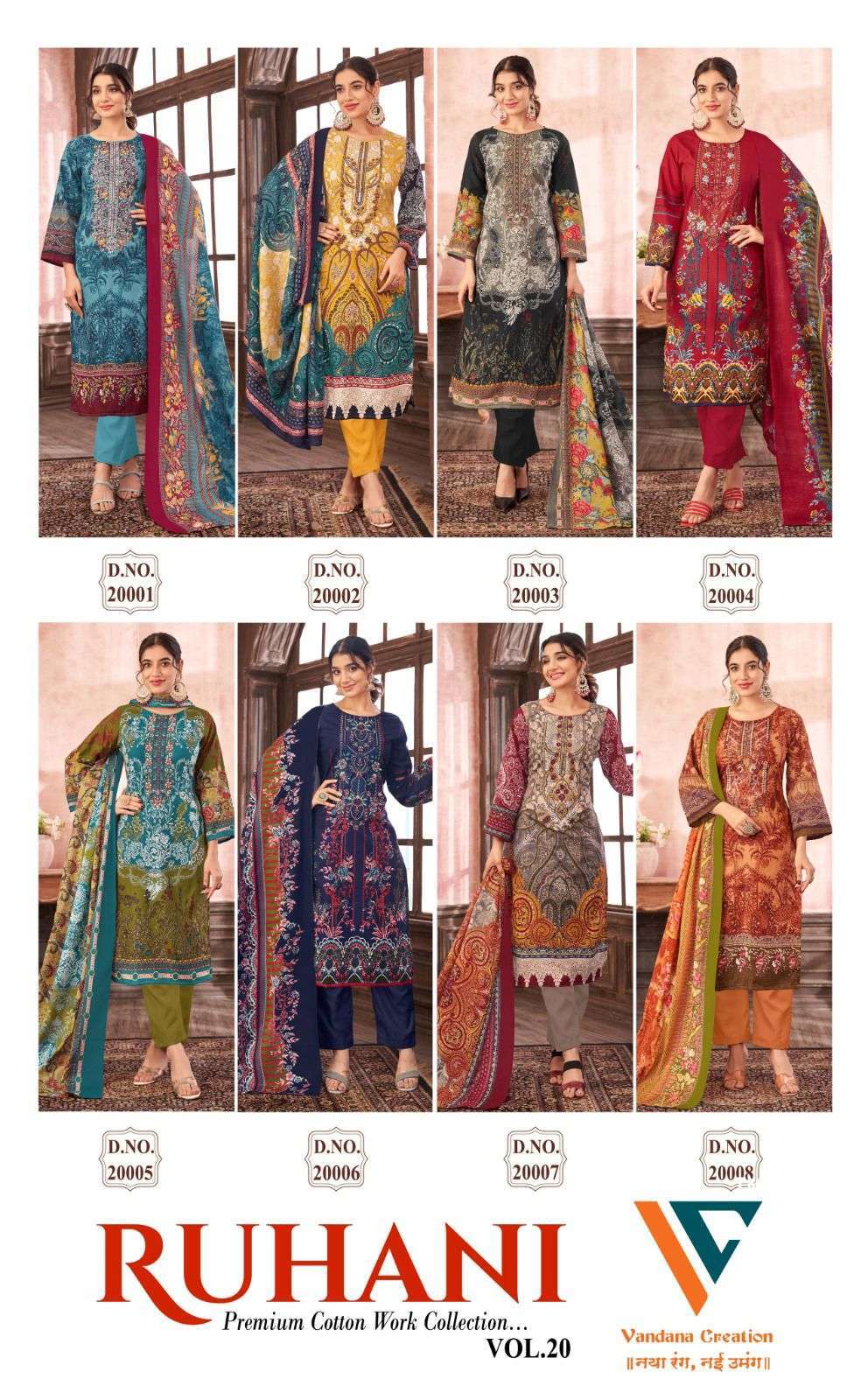 VANDANA FASHION RUHANI VOL 20 FANCY PRINTED COTTON SUIT CATALOGUE WHOLESALE PRICE 