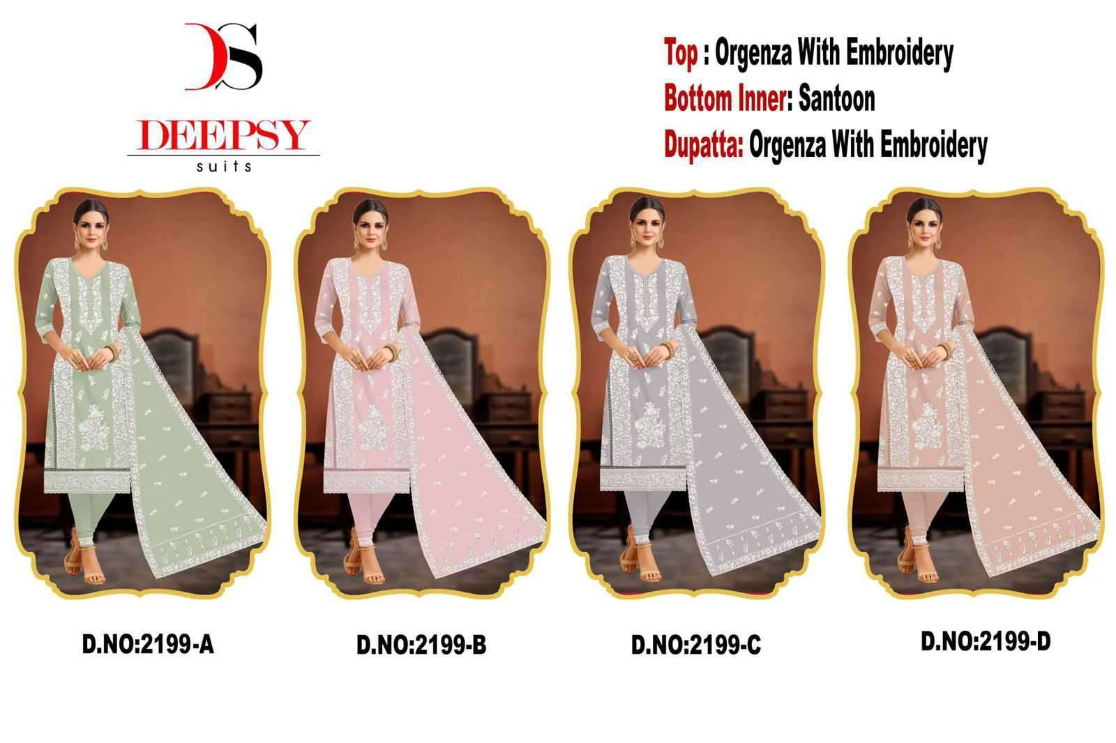 DEEPSY D 2199 COLORS PAKISTANI ORGANZA SUIT CATALOG SUPPLIER 2025