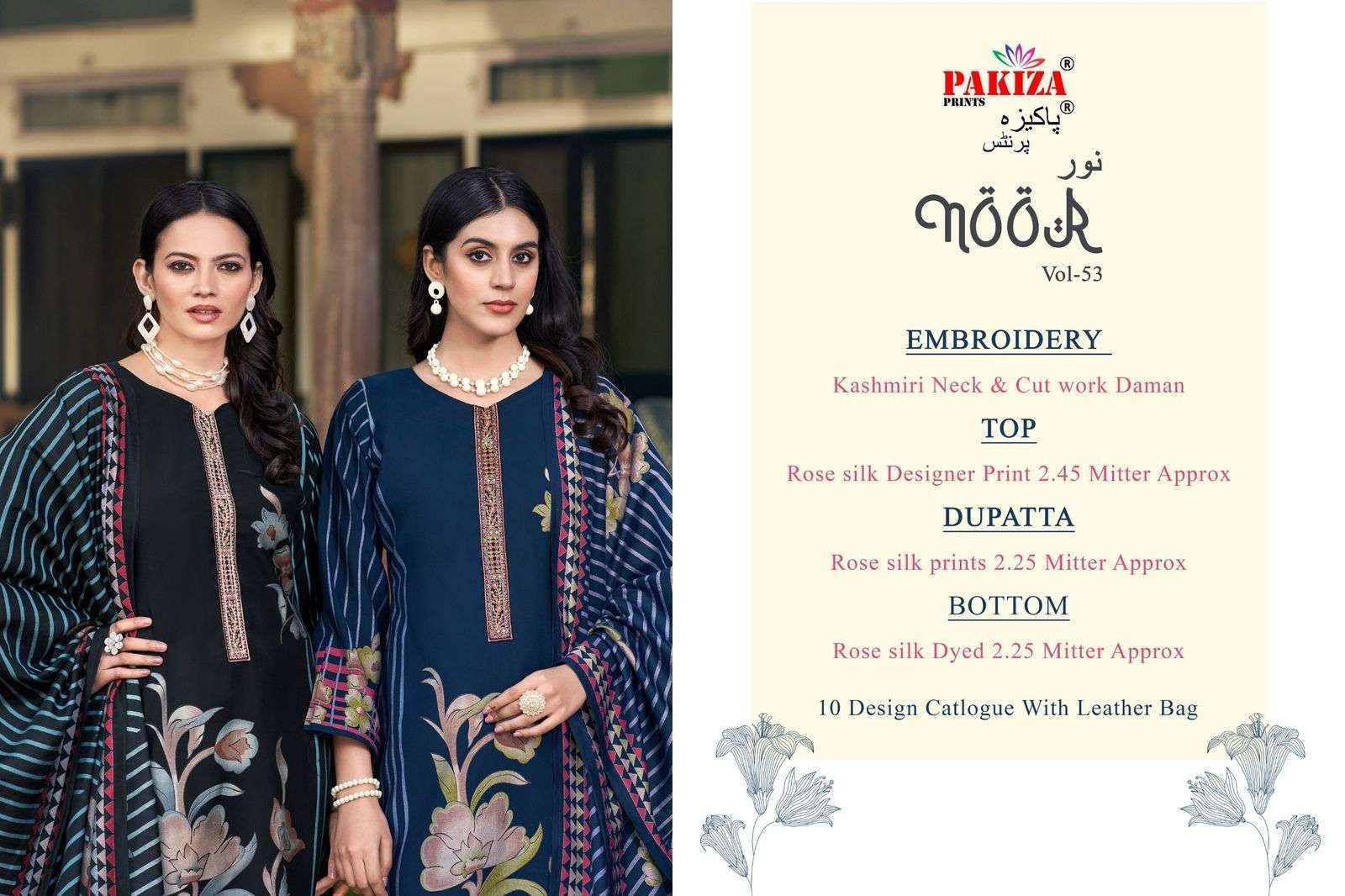 PAKIZA PRINTS NOOR VOL 53 KASHMIRI PATTERN FANCY SILK SUIT CATALOG 