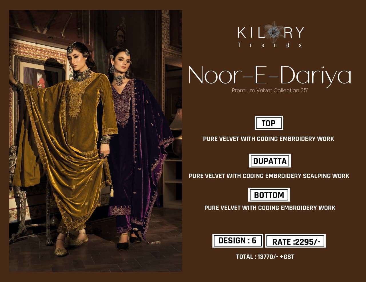 KILORY TRENDZ NOOR E DARIYA PURE VELVET CORDING EMBRODERY SUIT WHOLESALER 