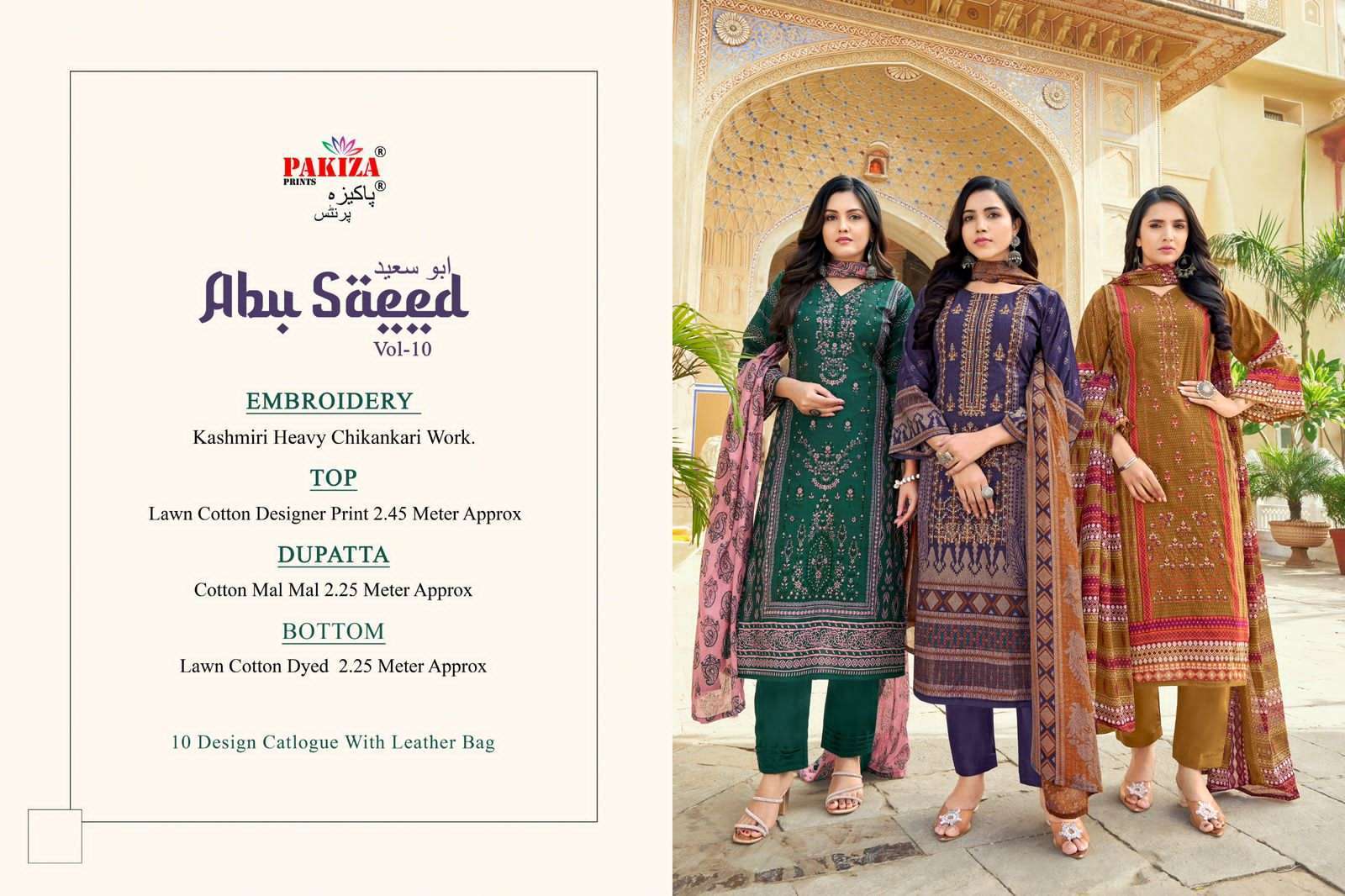 PAKIZA PRINTS ABU SAEED VOL 10 LAWN COTTON SUIT CATALOGUE BEST RATE 2025