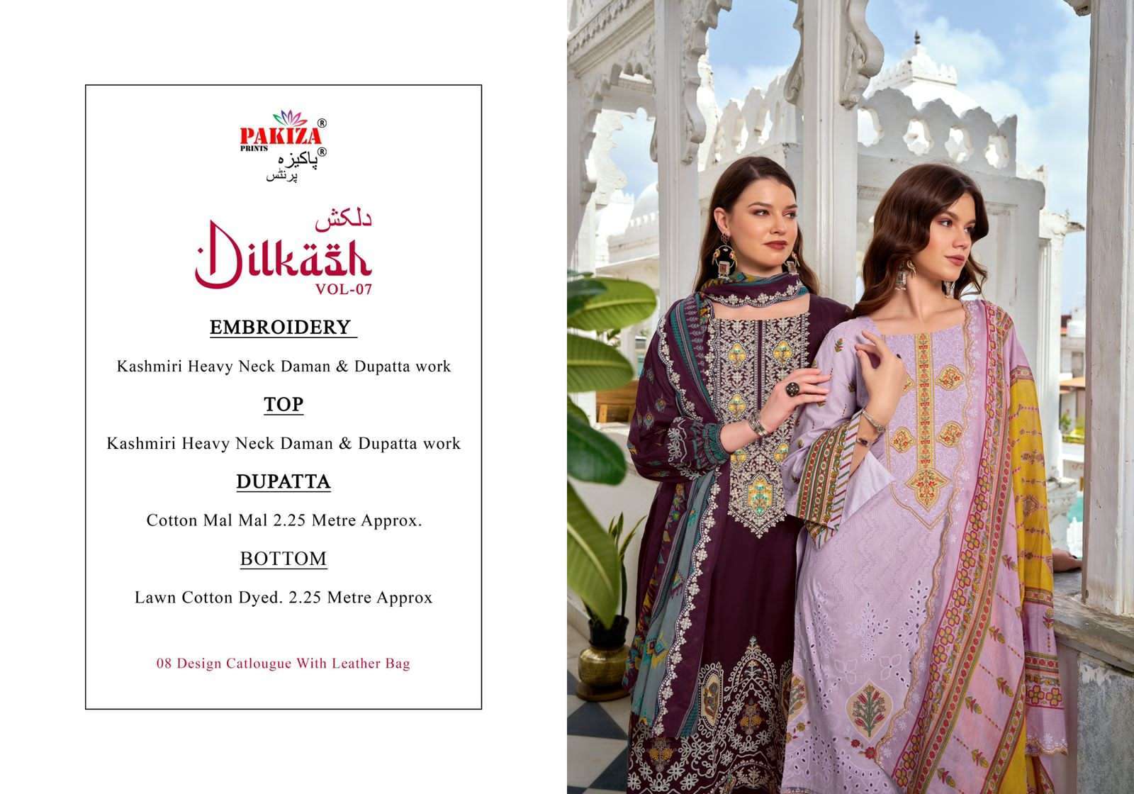 PAKIZA PRINTS DILKASH VOL 7 FANCY LAWN SUIT CATALOGUE WHOLESALER IN INDIA 2025